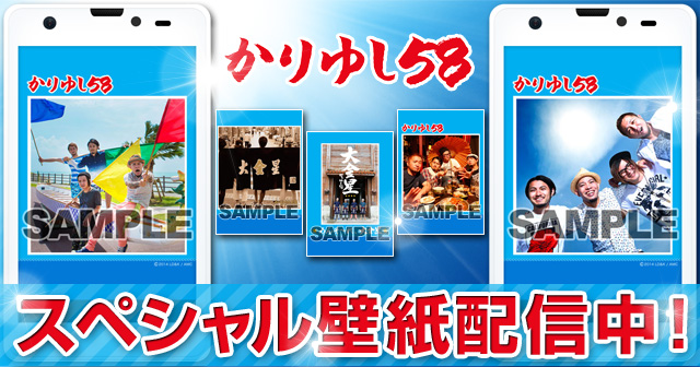 着せ替えバナー